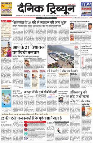 DT_15_June_2016_Karnal