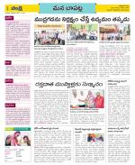 Guntur Constituencies