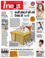 Indore Hindi ePaper, Indore Hindi Newspaper - InextLive