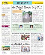 Krishna Constituencies