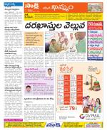 Khammam Constituencies