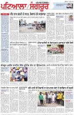 Punjabi Tribune (Patiala-Sangrur)