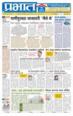 अहमदनगर आवृत्ती