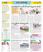 Vijayawada City Constituencies