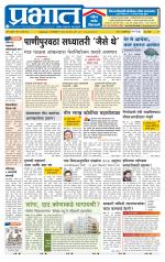 पुणे शहर आवृत्ती