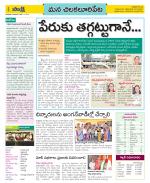 Guntur Amaravathi Constituencies