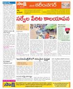 Karimnagar Constituencies