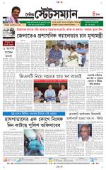 Dainik-Statesman