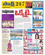 West Godavari District