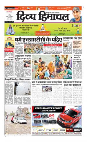 Divya Himachal Chandigarh