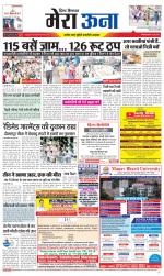 Divya Himachal Dharamsala +Mera Una +Aastha