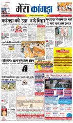 Divya Himachal Dharamsala+ Mera Kangra +Aastha