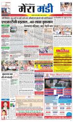 Divya Himachal Dharamsala+Mera Mandi +Aastha