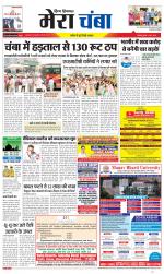 Divya Himachal Dharamsala+Mera Chamba+Aastha