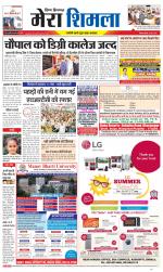 Divya Himachal Shimla+Mera Shimla +Aastha