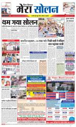 Divya Himachal Shimla+Mera Solan +Aastha