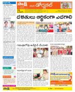 Hanamakonda Constituencies