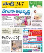 Hanamakonda District