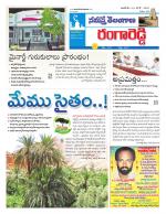 Rangareddy