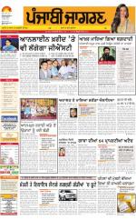 Gurdaspur : Punjabi jagran News : 15th June 2016