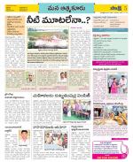 SPSR Nellore Constituencies