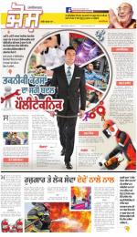 SUPPLEMENT : Punjabi jagran News : 15th June 2016