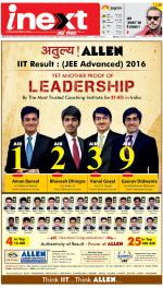 Ranchi Hindi ePaper, Ranchi Hindi Newspaper - InextLive