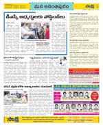 Anantapur Constituencies