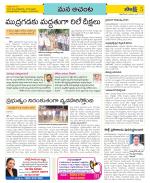 West Godavari Constituencies