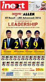 Bareilly Hindi ePaper, Bareilly Hindi Newspaper - InextLive