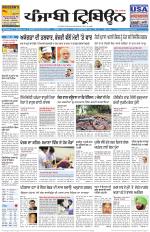 Punjabi Tribune (Delhi Edition)