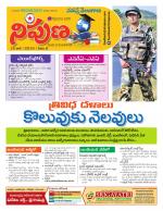 Nipuna Educational Magazine