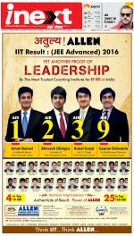 Patna Hindi ePaper, Patna Hindi Newspaper - InextLive