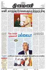 Dinamani - Dharmapuri