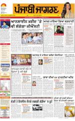 Patiala : Punjabi jagran News : 15th June 2016
