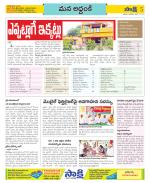 Prakasam Constituencies