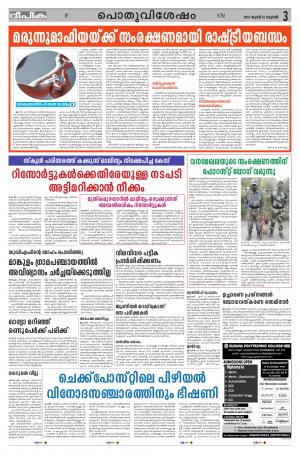 deepika 15 june 2016