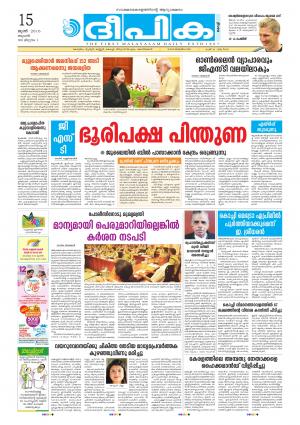 deepika 15 june 2016