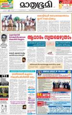 Kannur (includes Kasargod)