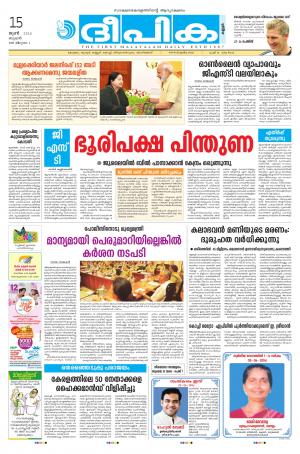 deepika 15 june 2016