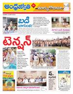 East Godavari District