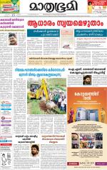 Kottayam (includes Pathanamthitta & Idukki)