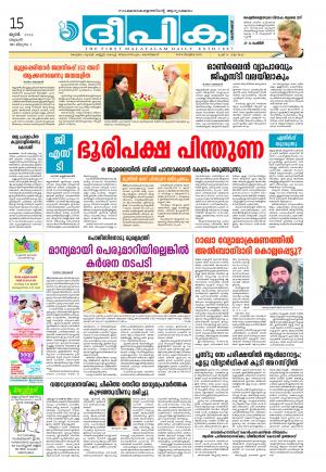 deepika 15 june 2016