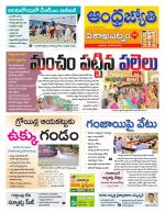 Visakhapatnam District