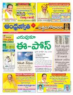 West Godavari District