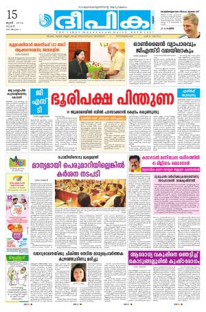 deepika 15 june 2016