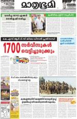 Kannur (includes Kasargod)