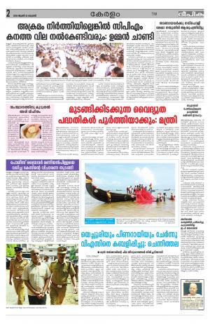 deepika 15 june 2016