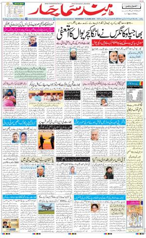 The Daily Hindsamachar Main 