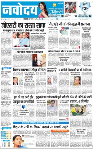 Navodaya Times Main